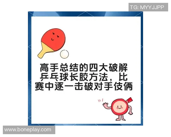 王敏独家分享乒乓球技巧与心得体会助你提升球技的秘密秘籍