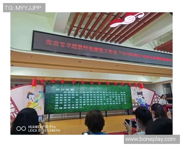 中班幼儿足球明星认知活动教案设计与实施方案